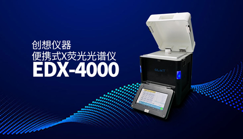 臺(tái)式x熒光光譜儀 /cxyq/20231101083039-Fh7eUnF2YH2uAy56ClzPSpOzjAOG.jpg