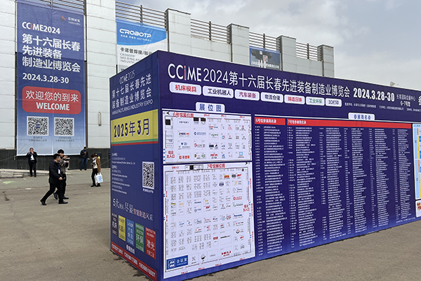 長春制博會開幕 /cxyq/20240329111823-FhcA7aEmfLxg-P9ZGNmcRBQBOoi8.jpg