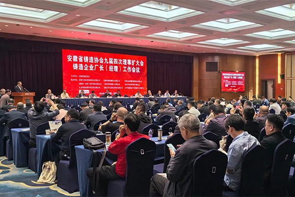 會(huì)議現(xiàn)場(chǎng) /cxyq/20240425101126-FlVrl4qkRY4_yYJg4EeYyfovGbuu.jpg