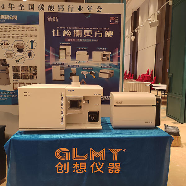 GLMY創(chuàng)想儀器展臺-臺式X熒光光譜儀 /cxyq/20240529091632-Fpwf4GqAXO1yLA_DsXHFpWPn26Qq.jpg