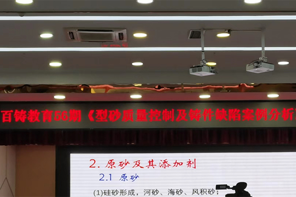 會(huì)議現(xiàn)場 /cxyq/20240627154450-FpTeAW4ZCp6veNIXIqygykX5mPRz.jpg