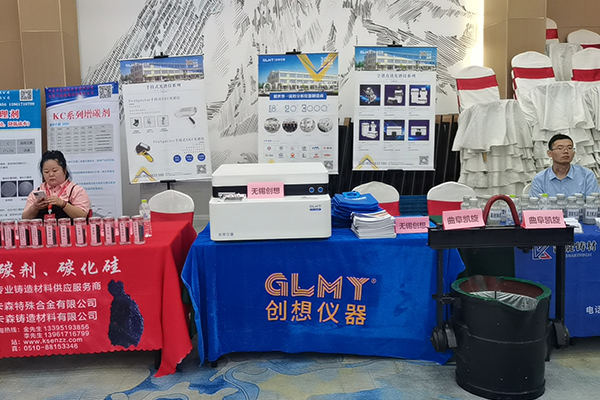 GLMY創(chuàng)想儀器展臺(tái) /cxyq/20240627154500-FgR4Se7H_TMjyRfYDcAQa_0HKfBl.jpg