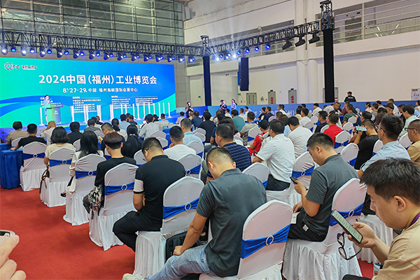 會(huì)議現(xiàn)場(chǎng) /cxyq/20240828092900-FjSL7-U5hoX7SlSJLW_-h5nOSuvK.jpg