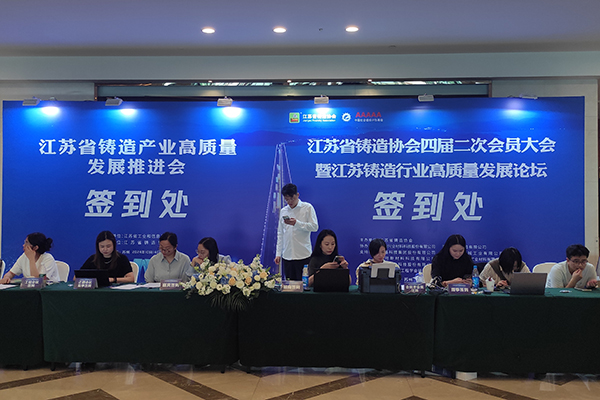 江蘇鑄造協會現場 /cxyq/20241016112811-Fh2kS8gV0kz_pdf1P9jeeLWkQ3O4.jpg