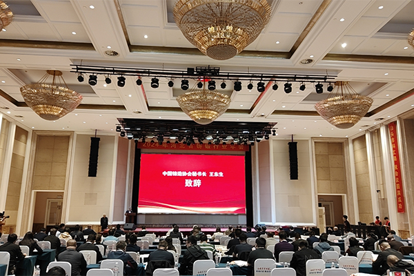 2024河北鑄鍛年會(huì)開(kāi)幕 /cxyq/20241017084552-FkZJzwNpKrCzi7_fvtOLOMS_vEp5.jpg