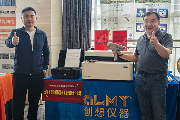 展示優(yōu)質(zhì)產(chǎn)品-伊瓦特手持式光譜儀 /cxyq/20241115092236-Fmn5FV2lxWtRmDRkfTaTP893ZpIs.jpg