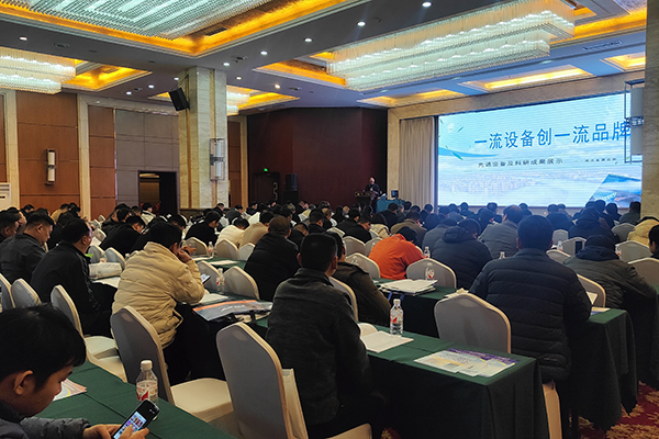 會(huì)議現(xiàn)場(chǎng) /cxyq/20241210102942-FuT5nsn2rY9cl5ge-BsTJd6i1_BY.jpg