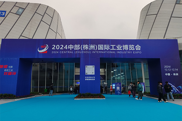 株洲國(guó)際工博會(huì) /cxyq/20241214100922-FqHs2U0Qj6H7XiS7JNrxcEW4hQOu.jpg