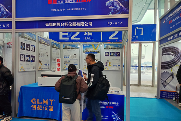 為嘉賓展示我司優(yōu)質(zhì)光譜分析儀 /cxyq/20241214101106-FhrWoJOKWbEgwNLvQ-Xv7oifLgRR.jpg