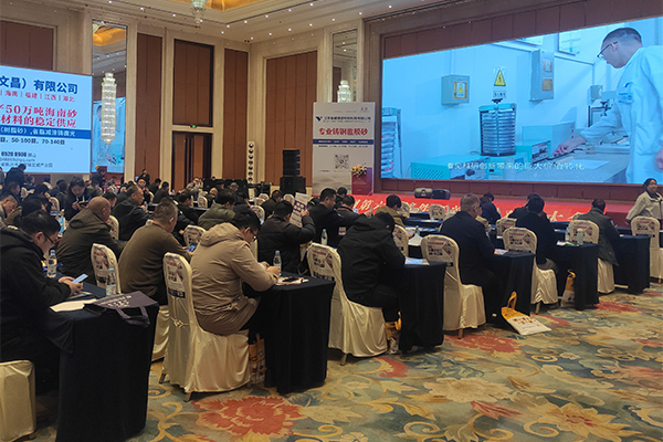 會(huì)議現(xiàn)場(chǎng) /cxyq/20250307110415-FvZEda8airucxLN34bgDXIKU8bHI.jpg