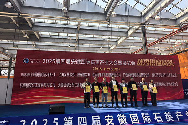 創(chuàng)想儀器榮獲優(yōu)秀供應(yīng)商獎 /cxyq/20250321110854-FuPT_P8QfxdJvVEzFk9C4yQa89yU.jpg