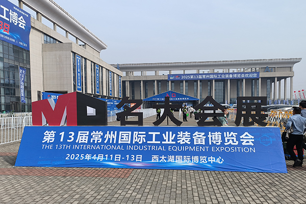 2025年常州工博會(huì)召開 /cxyq/20250414100009-Fp47jNwsvpUxpr1IghLTptAhVPz6.jpg